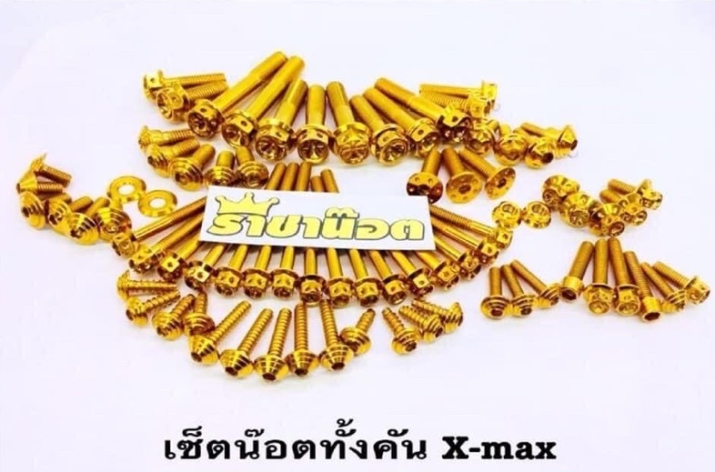 ชุดเซ็ตน๊อต ทั้งคัน-เฟือง x-max ทอง