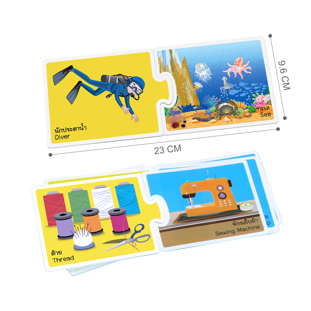 เกมต่อภาพจับคู่ ชุดความสัมพันธ์ ET-585