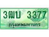 ทะเบียนรถกระบะ 3377 เลขประมูล ทะเบียนสวย 3ฒบ 3377