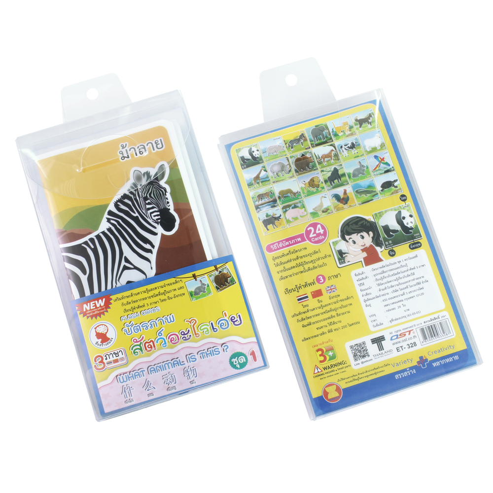 กล่องบรรจุเกมทายสัตว์อะไรเอ่ย บัตรคำ3ภาษา ET-328