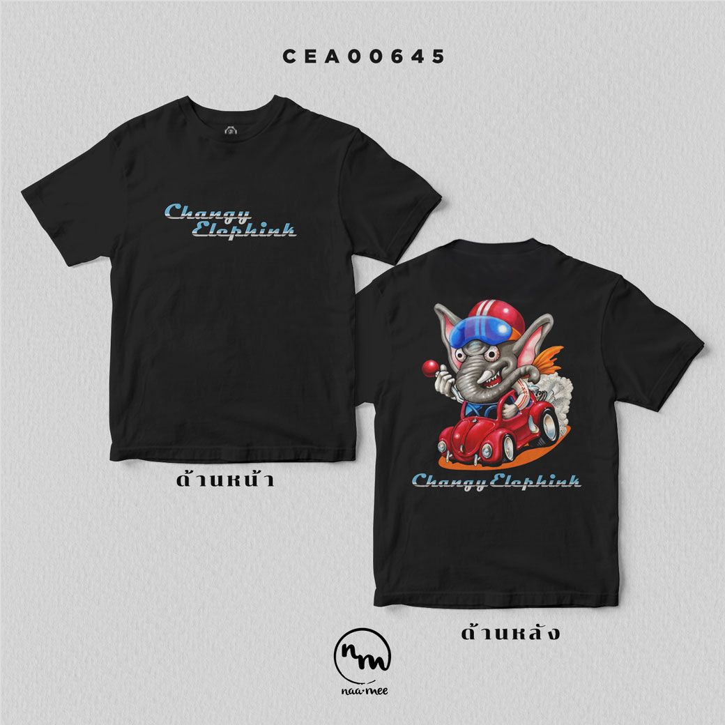 เสื้อยืด พิมพ์ลาย เจ้าช้างนักซิ่ง (จอมโหด) สีแดง รหัส CEA00645 #NaaMeeConcept