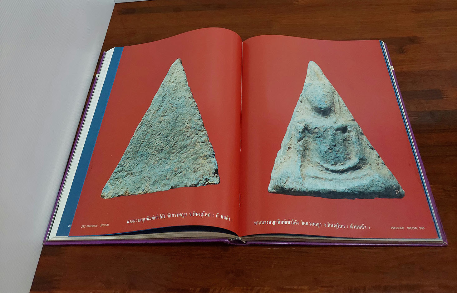 Precious : Special Vol.1 1996