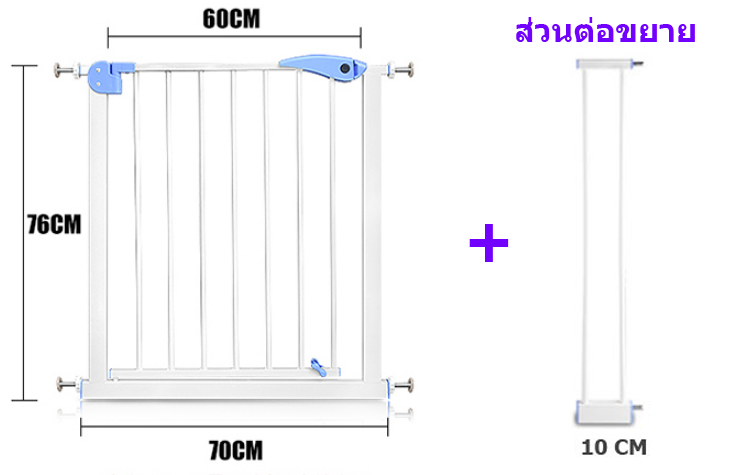 รั้วกั้นเด็ก กั้นบันได กว้าง 80cm (70cm + ส่วนเสริม 10cm) สูง 76 cm เลือกตัวยึด 4 ชิ้น ฟรี มูลค่า 600 บาท !!