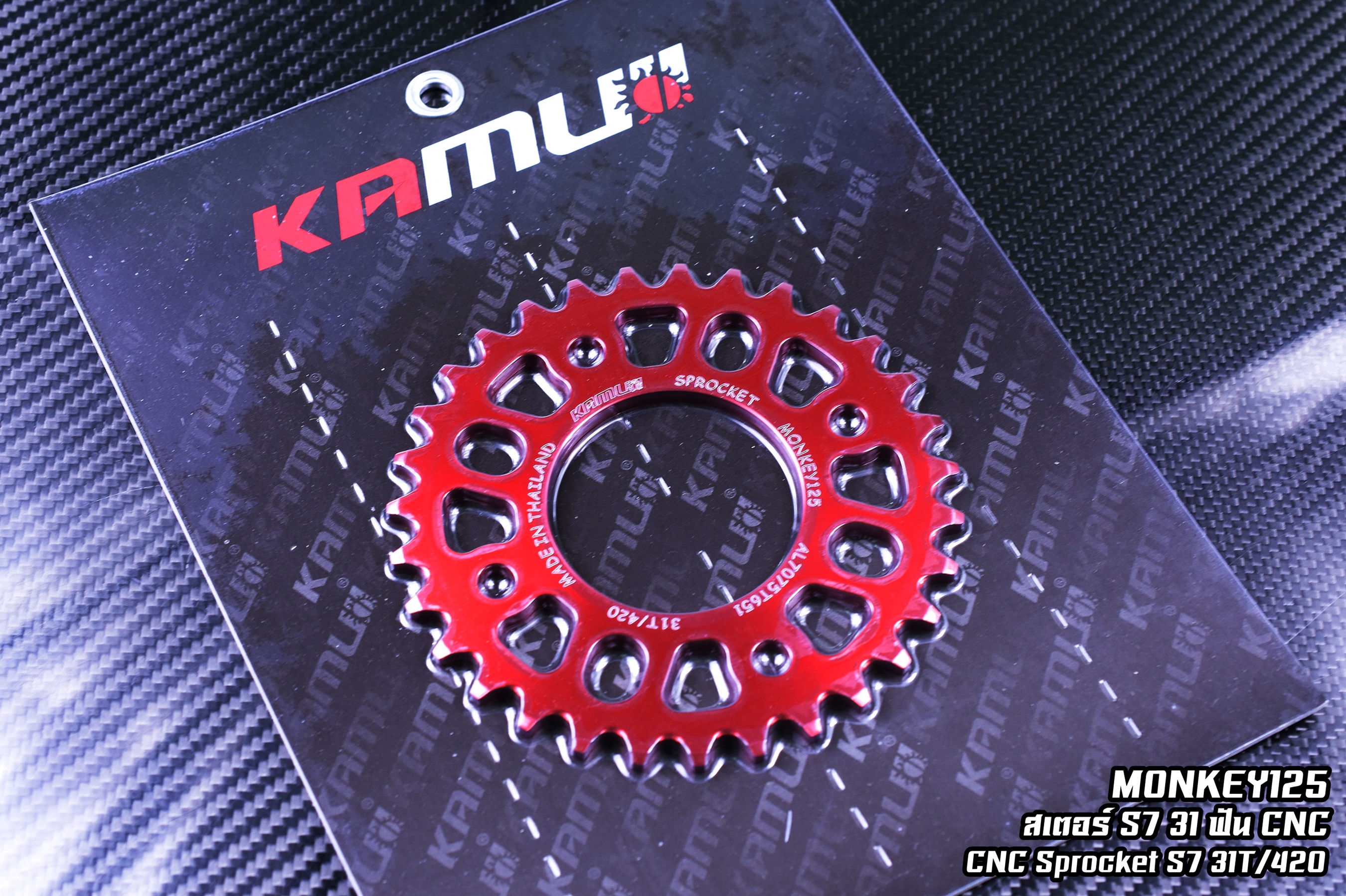 สเตอร์หลัง MONKEY MSX S7 KAMUI เบอร์ 31-32-33-34 ราคา950