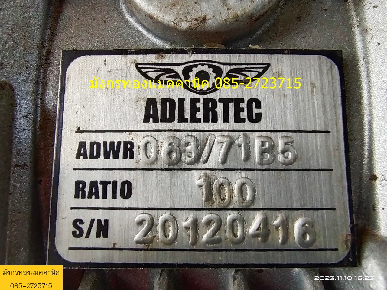 เกียร์ทดรอบ ADLERTEC อัตราทด 100:1 เพลา 14/25 mm. โครงอลูมิเนียม