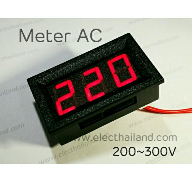 M213:AC meter มิเตอร์วัดไฟบ้าน