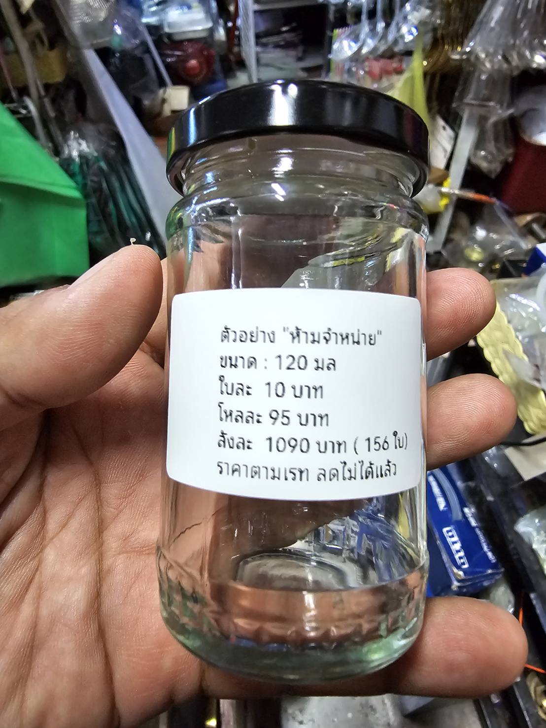 กระปุกแก้ว ฝาสีดำ 120 ml 1 ลัง มี 156 ใบ กระปุกน้ำพริก กระปุกแก้วทรงกลมสูง น้ำพริกไข่ปูม้า น้ำพริกไข่มันกุ้ง น้ำพริกไข่ปู ไข่ปูเนื้อปูแน่น น้ำพริกตาแดงปลาร้า พุงปลาคั่วกลิ้งสมุนไพร