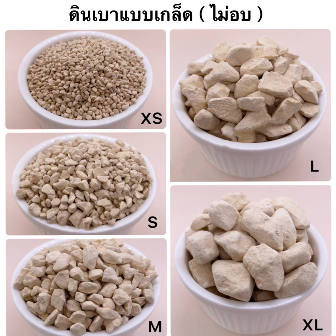 ดินไดอะตอม แบบเกล็ด (ไม่อบ) สีขาว