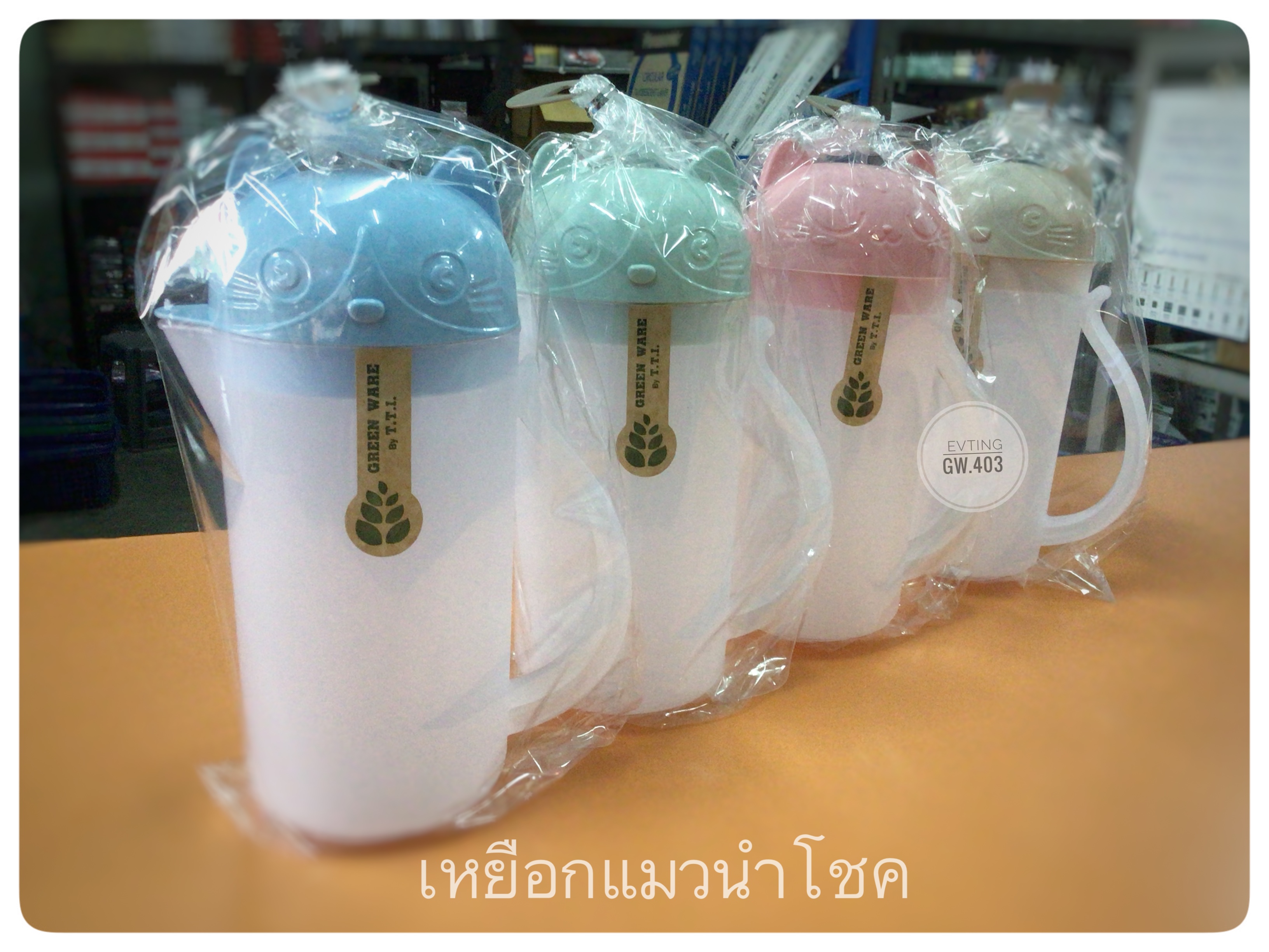 เหยือกแมวนำโชค GW-403