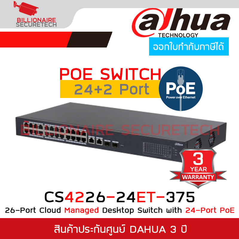 DAHUA CS4226-24ET-375 : 26-Port Cloud Managed Desktop Switch with 24-Port PoE BY BILLIONAIRE SECURETECH CS4226-24ET-375