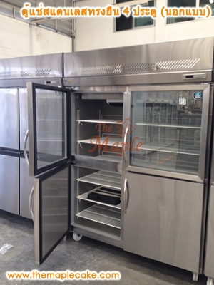 ตู้แช่เย็นสแตนเลส ทรงยืน 4 ประตู