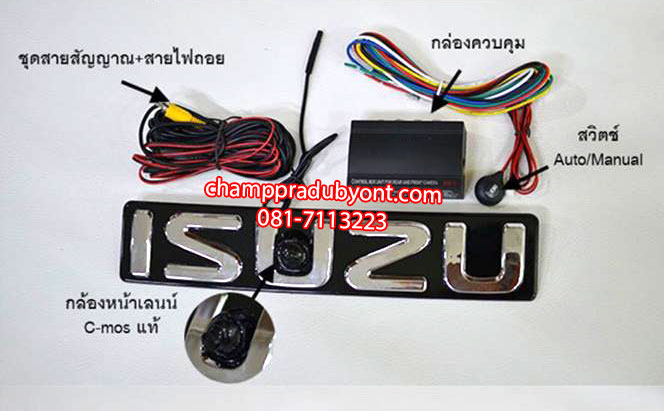 กล้องมองหน้าโนโลโก้กระจังหน้า ISUZU MU-X 2014-2018