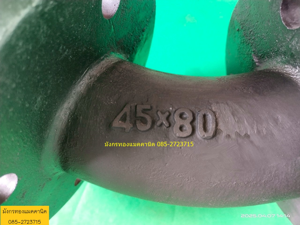 ข้องอเหล็กแบบหน้าแปลน ขนาด 3 นิ้ว