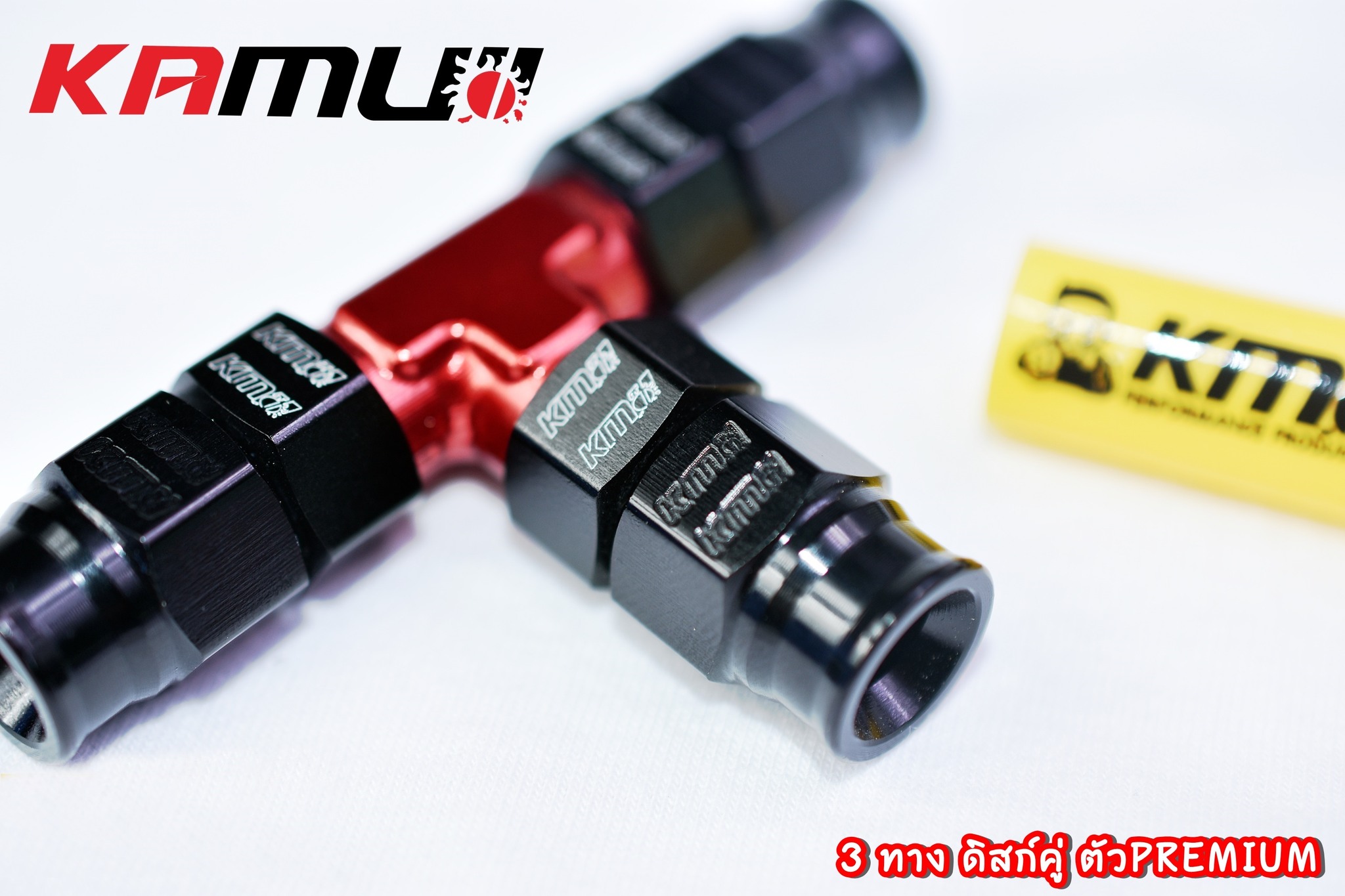 3 ทาง ดิสก์คู่ ตัว PREMIUM by Kamui