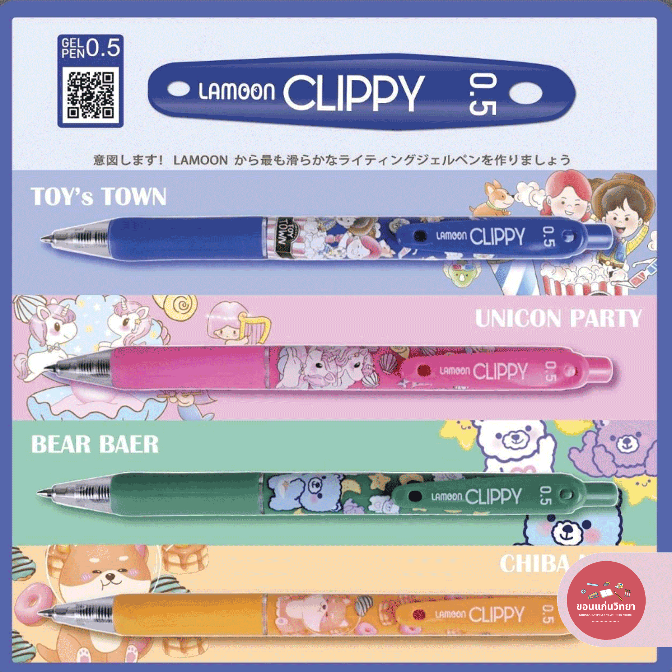 ปากกาเจล Gel Pen บีเพ็น Bepen ขนาด 0.5mm. รุ่น Clippy หมึกน้ำเงิน จำนวน 1 ด้าม
