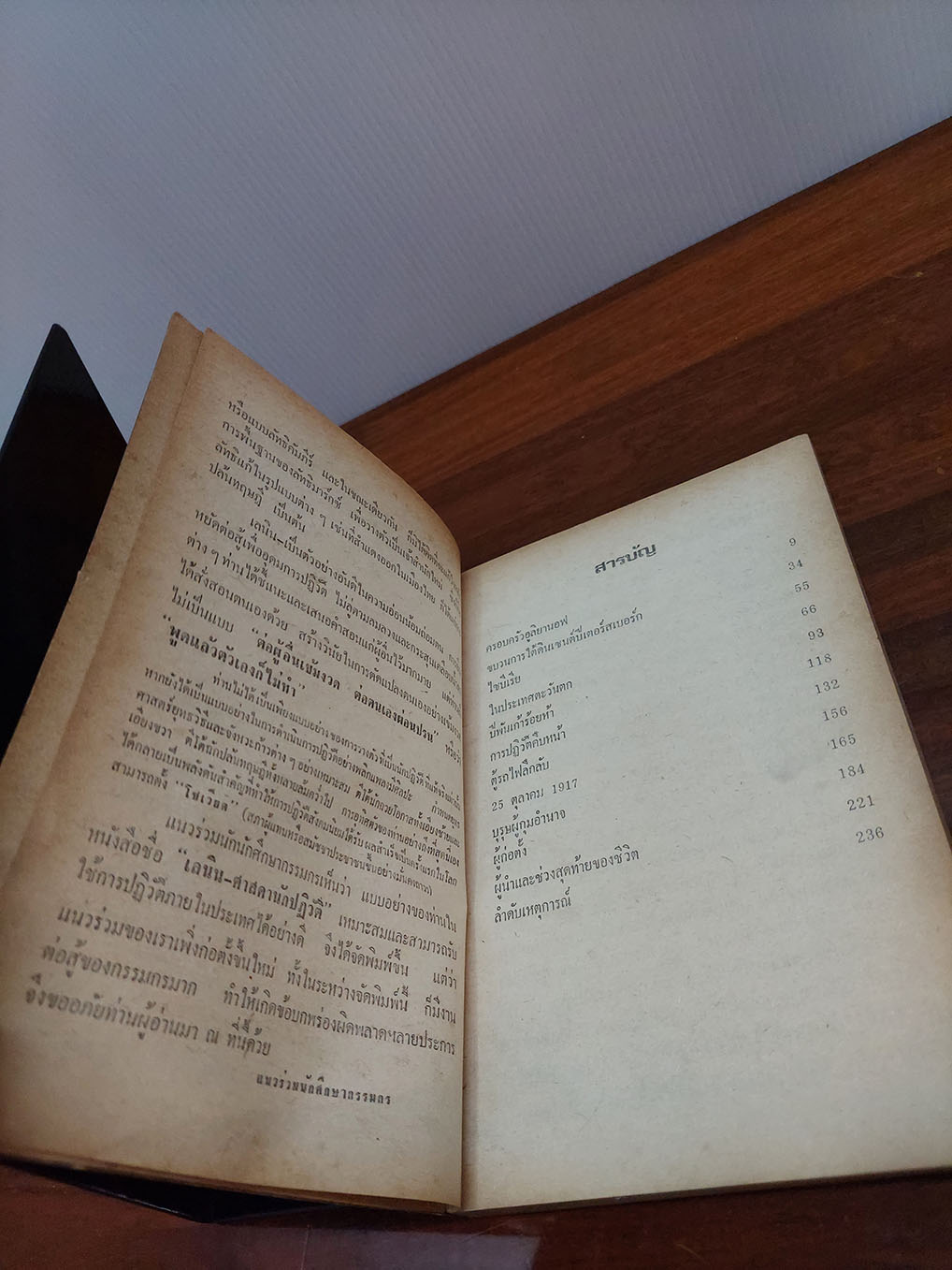 เลนิน ศาสดานักปฏิวัติ