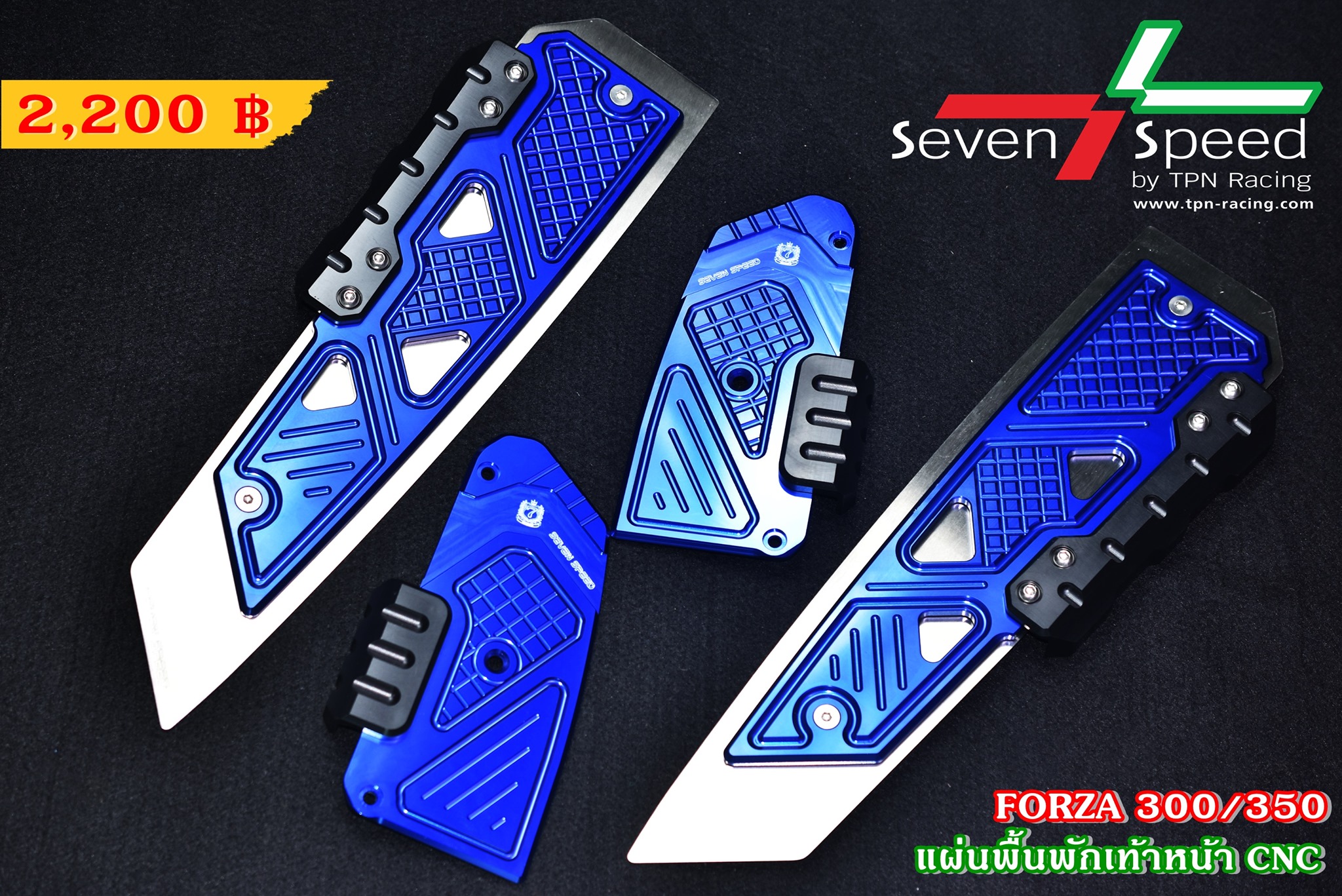 แผ่นพื้นพักเท้าหน้า CNC Forza 300/350 SEVENSPEED ราคา2700