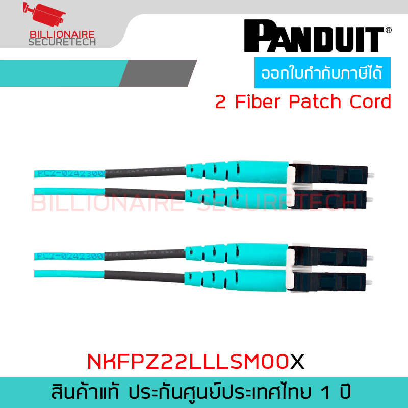 PANDUIT NKFPZ22LLLSM00X NetKey® 2 Fiber Patch Cord, 2mm, OM4, LC Duplex, LSZH BY BILLIONAIRE SECURETECH NKFPZ22LLLSM00X