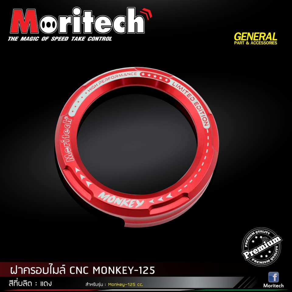 ครอบไมล์ HONDA MONKEY125 CT125 MORITECH ราคา900