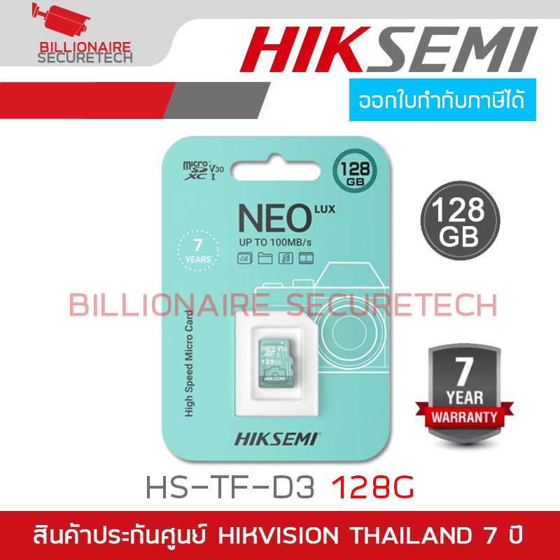 HIKSEMI HS-TF-D3 128G Micro SD Card สำหรับกล้องวงจรปิด NEO LUX 128GB XC Class10 V30 100MB/s BY BILLIONAIRE SECURETECH HS-TF-D3 128G