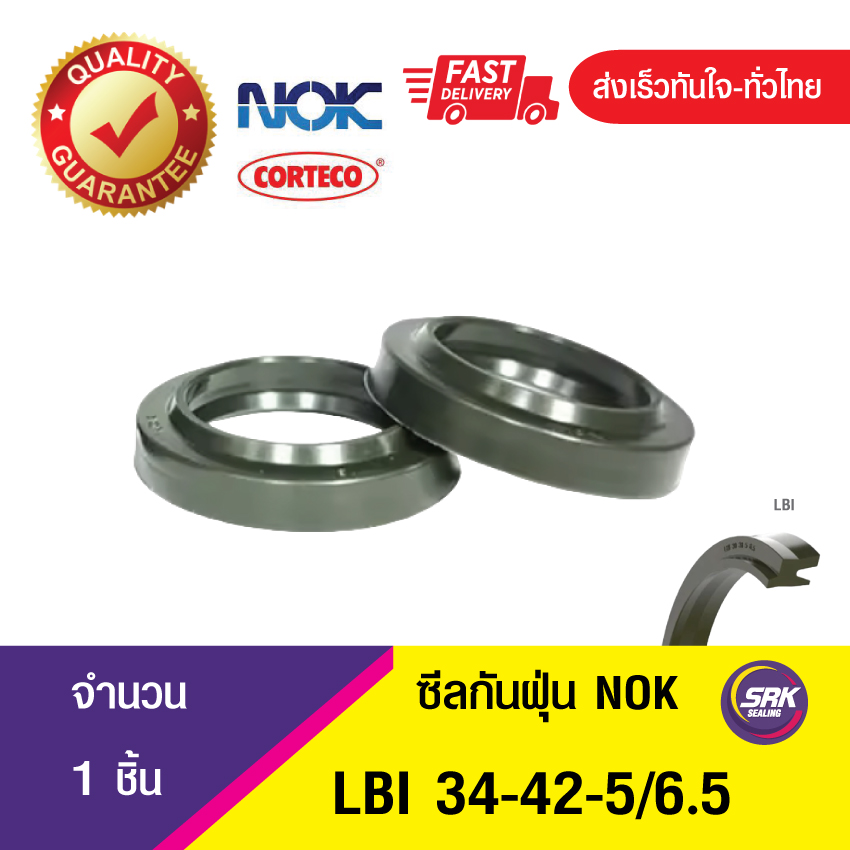 LBI 34-42-5/6.5 NOK ซีลกันฝุ่น ซีลรูดฝุ่น ซีลกวาดฝุ่น WIPER SEAL สีเขียว (PU) (1ชิ้น)