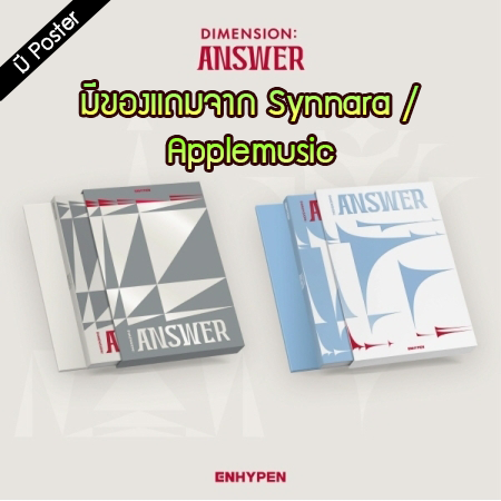[PRE-ORDER] ENHYPEN - DIMENSION : ANSWER