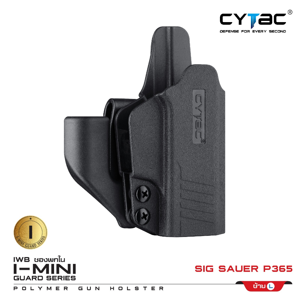 CYTAC ซองพกใน Polymer รุ่น Sig Sauer P365