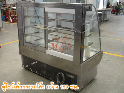 ตู้โชว์เค้กสแตนเลส ทรงกระจกโค้ง กว้าง 150 ซม.