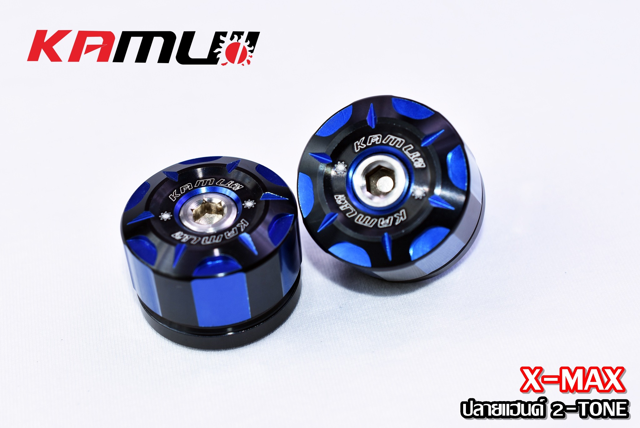 ปลายแฮนด์ KAMUI 2-Tone X-MAX