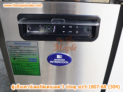 ตู้เย็นสแตนเลสเคาน์เตอร์ SANDEN รุ่น SCR3-1807-AR (Chiller)