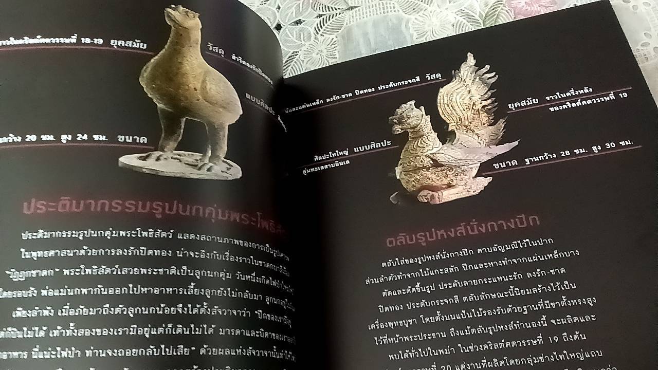 วัฒนธรรม รัก ในเอเชียตะวันออกเฉียงใต้