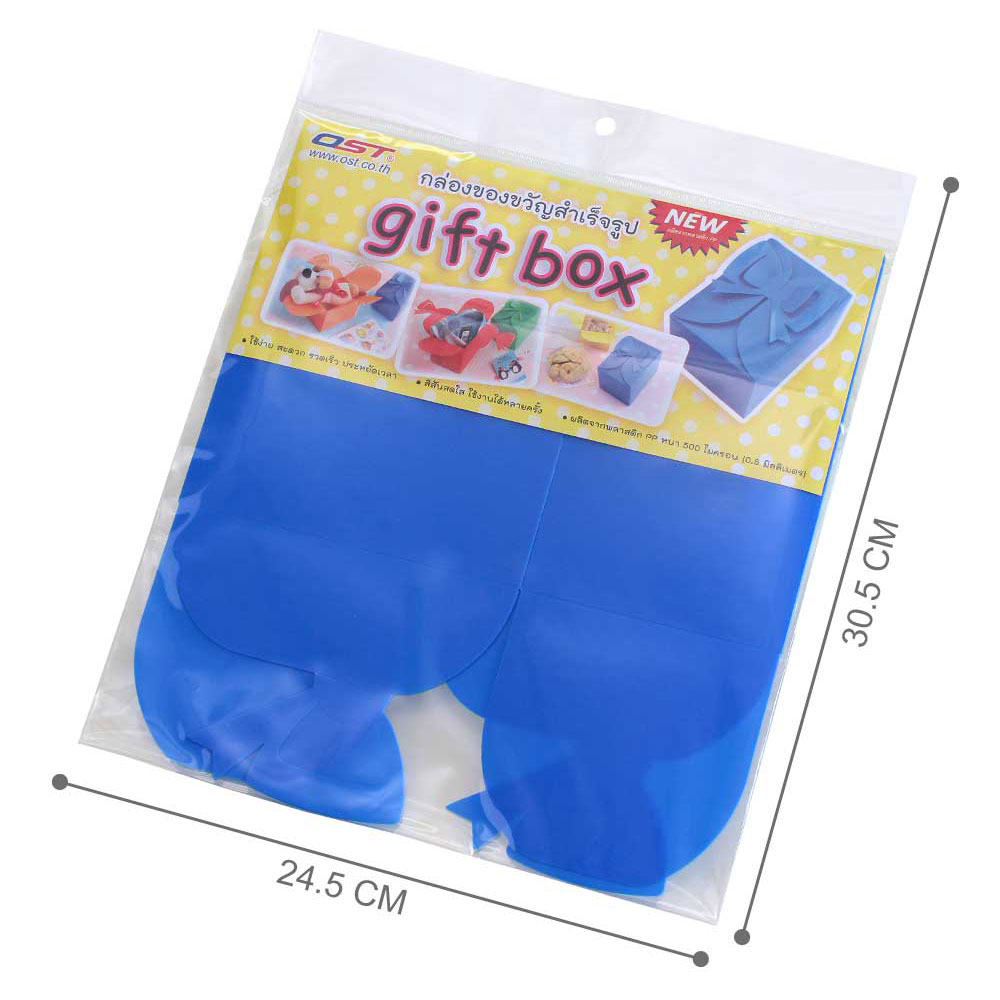 กล่องของขวัญ BX-509