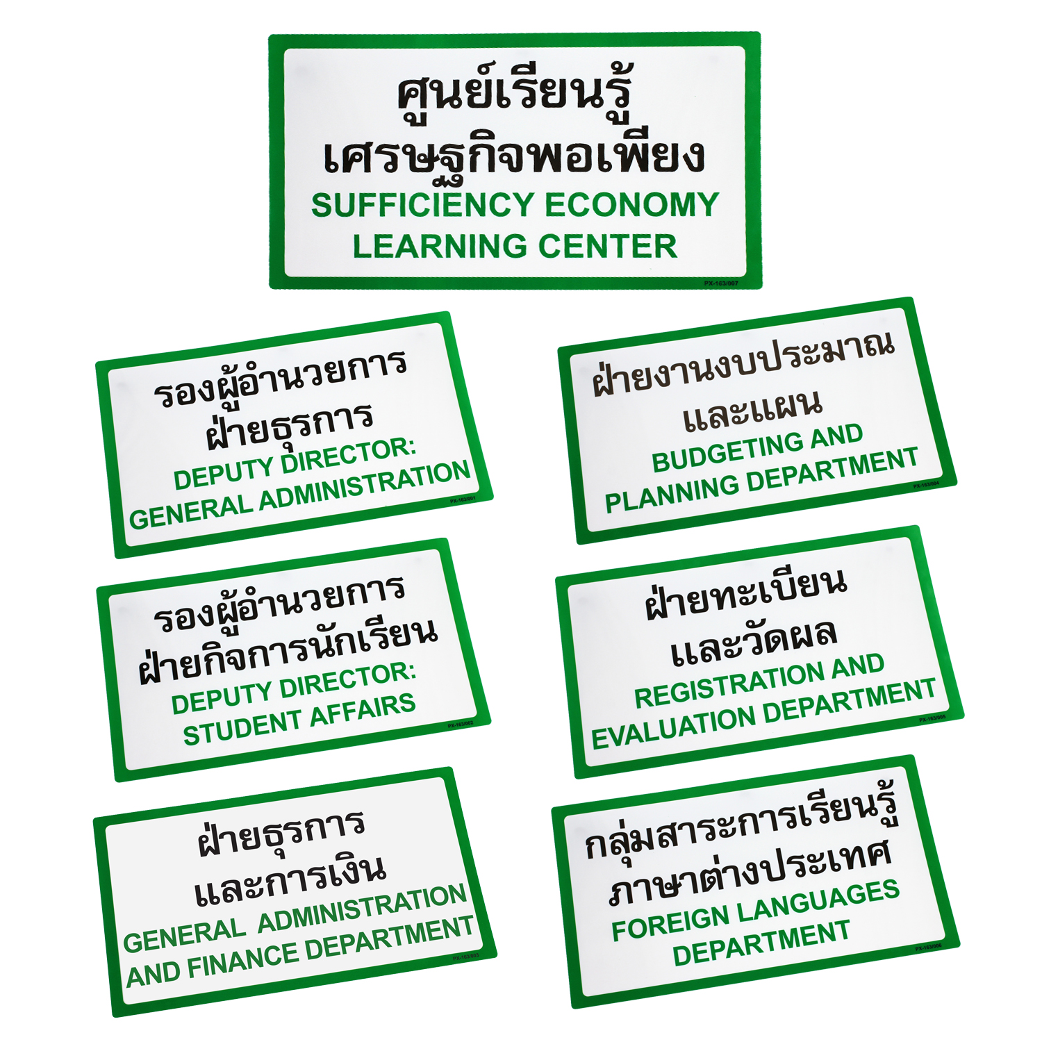 Text and Image Signs 16.6x30 cm. for School PX-163