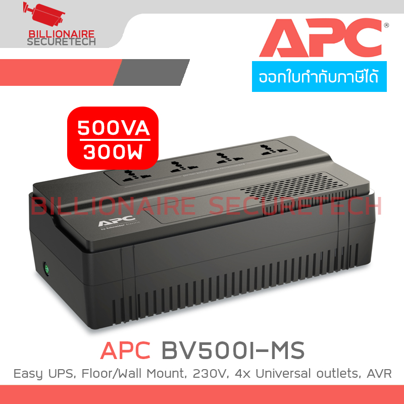 APC BV500I-MS : 500VA/300W Back-UPS, Tower, 230V, 4 Universal outlets, AVR BY BILLIONAIRE SECURETECH APC BV500I-MS