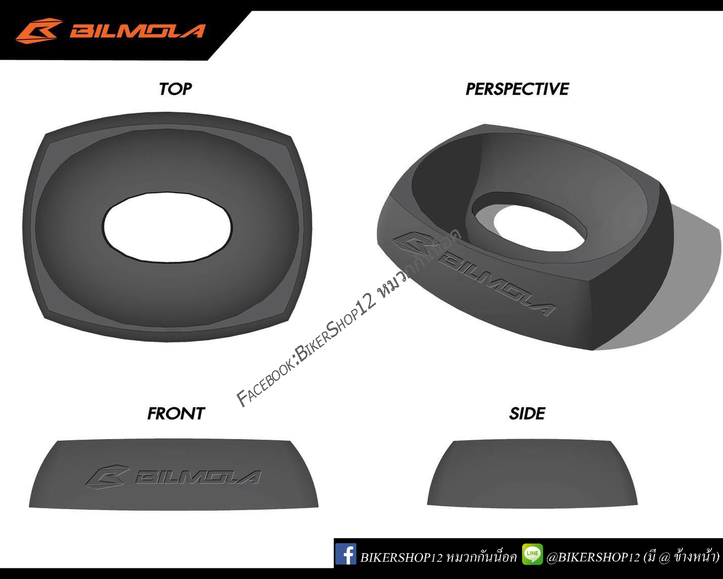 ที่รองหมวกกันน็อค หรือ แท่นวางหมวกกันน็อค หรือ ที่วางหมวกกันน็อค (HELMET SEATER)