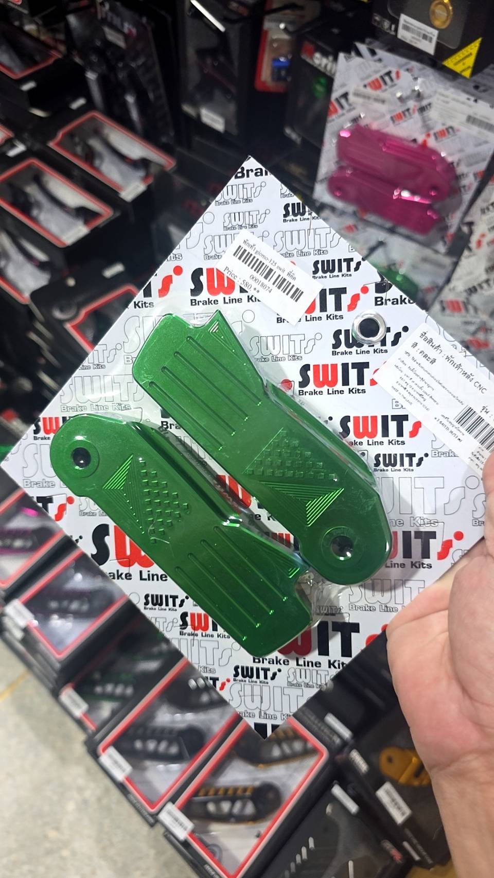 พักเท้าหลัง SWITS /CNC GIORNO125