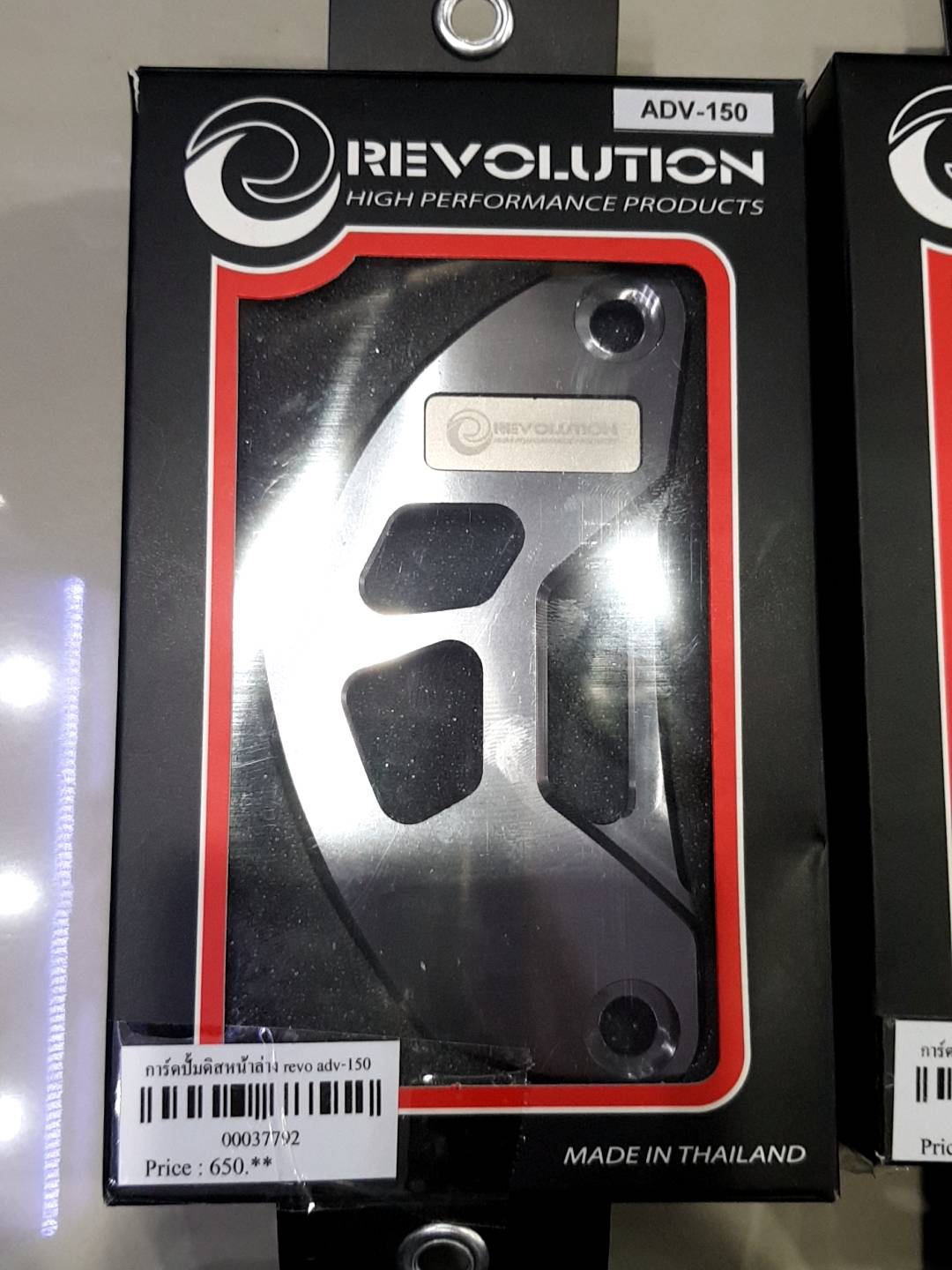 การ์ดปั้มดิสหลังล่าง REVOLOTION ADV150