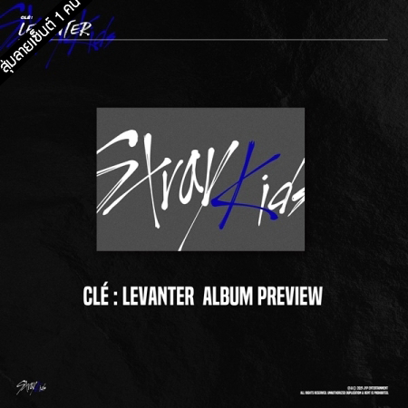[PRE-ORDER] {อัลบั้มไซน์สุ่มเมมเบอร์} STRAY KIDS - 5th Mini Album "CLE : LEVANTER" (Normal Edition)