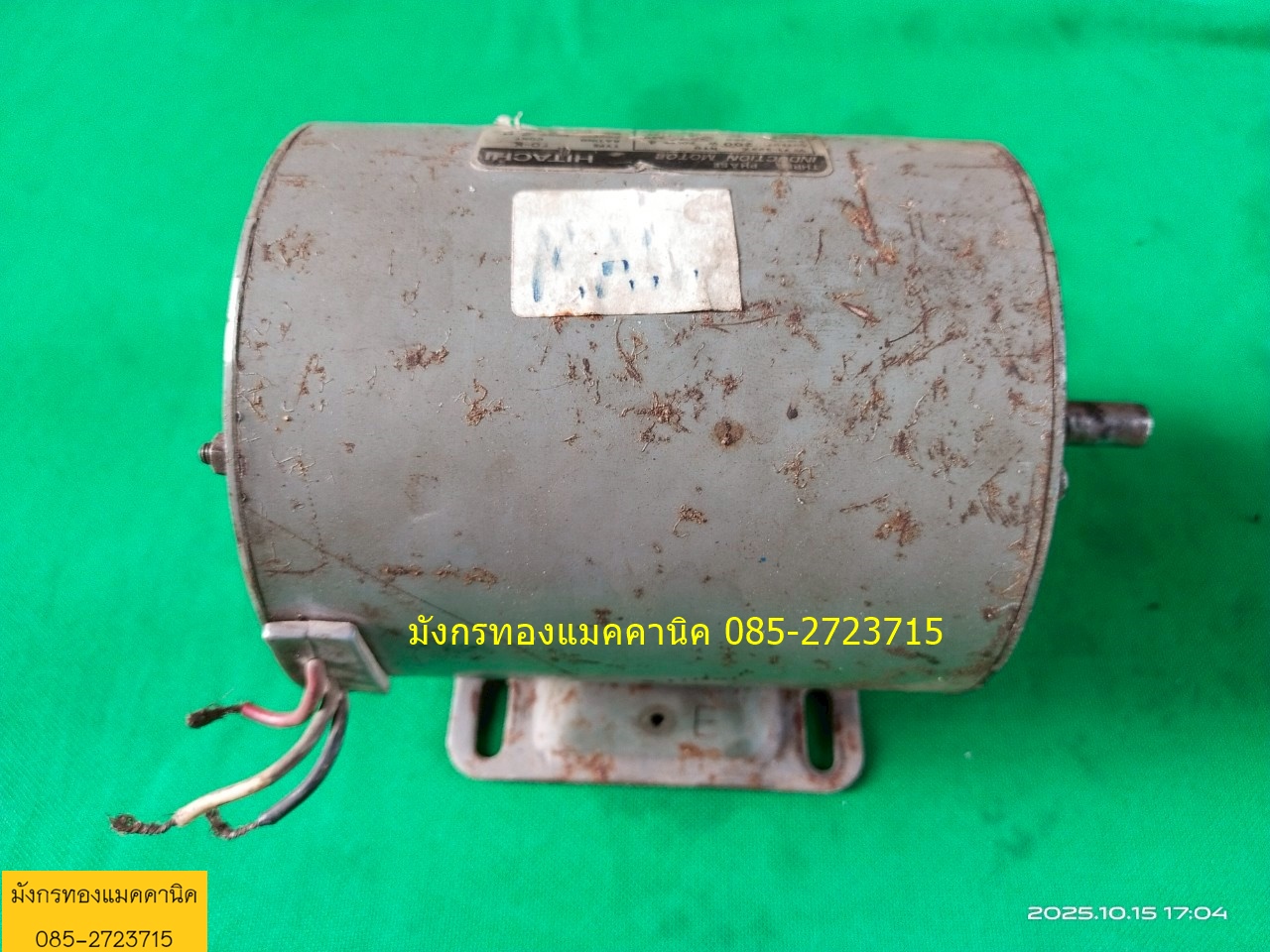 มอเตอร์ Hitachi ขนาด 200W ใช้ไฟสามเฟสญี่ปุ่น ต้องใช้หม้อแปลง