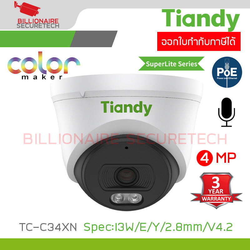 TIANDY TC-C34XN Spec:I3W/E/Y/2.8mm/V4.2 กล้องวงจรปิด IP Camera 4MP Color Maker H.265, POE, มีไมค์ในตัว BY BILLIONAIRE SECURETECH TC-C34XN Spec:I3W/E/Y/2.8mm/V4.2