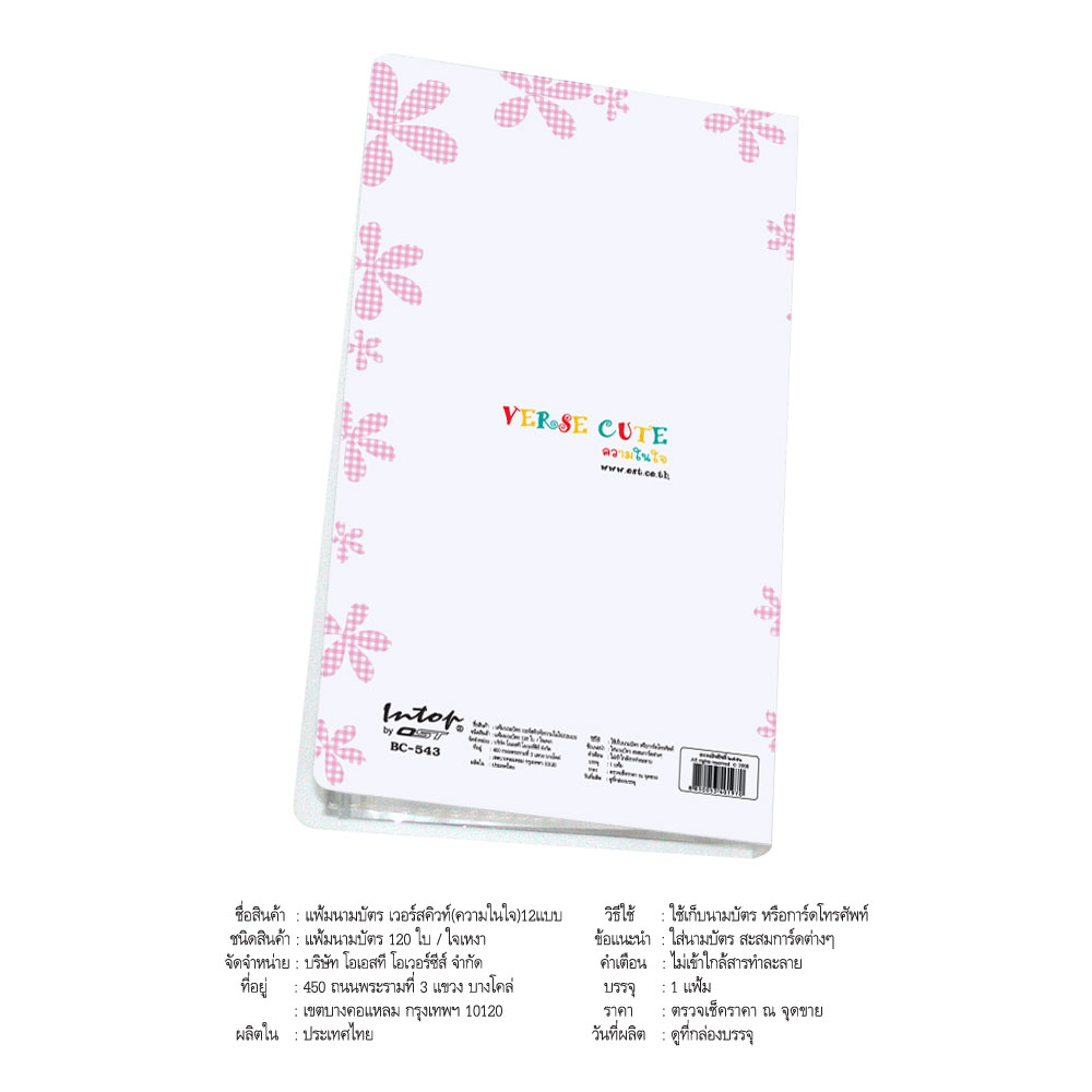 Card Book 60 Pockets with Verse Cute Pattern Printed