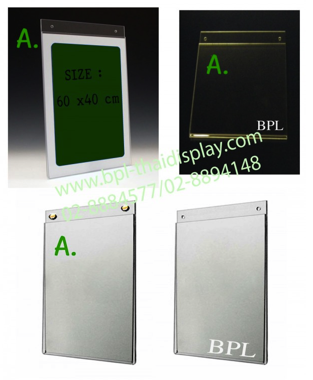 ป้ายสอดโปสเตอร์แบบติดผนัง ขนาด A2