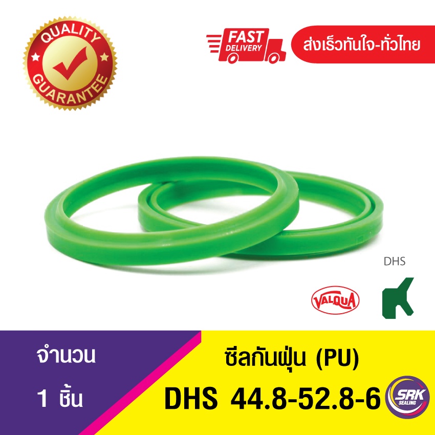 DHS 44.8-52.8-6 ซีลกันฝุ่น , Wiper