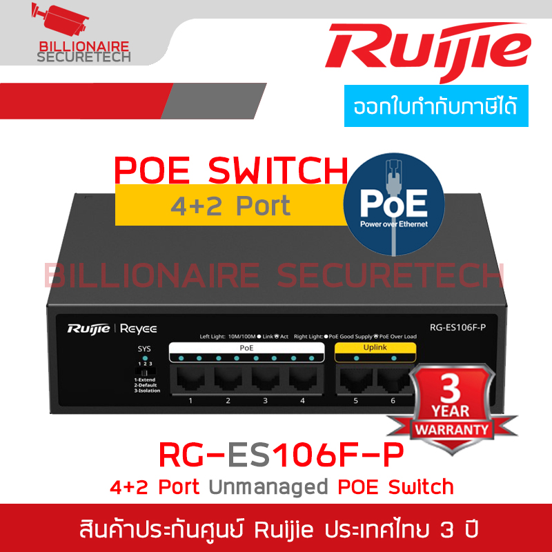 RUIJIE RG-ES106F-P : 4+2 Port 10/100 Mbps Unmanaged PoE Switch BY BILLIONAIRE SECURETECH RG-ES106F-P