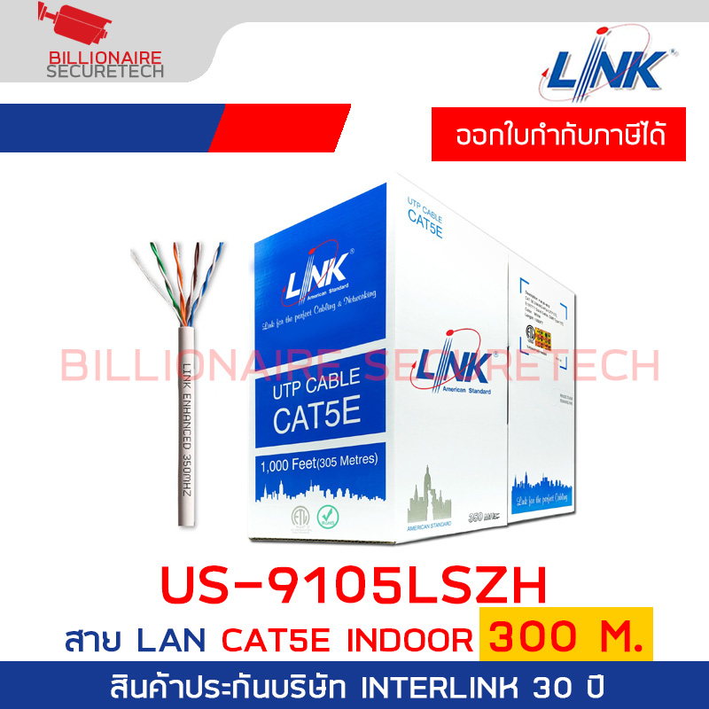 LINK US-9015LSZH CAT 5E UTP Enhanced CABLE (350 MHz), LSZH White 305 M./Box BY BILLIONAIRE SECURETECH US-9015LSZH