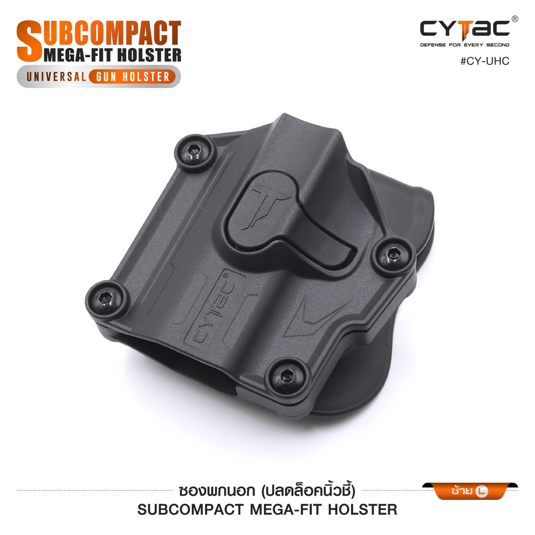 ซองปืนพกนอก Subcompact Megafit Holster ( Cytac #CY-UHC ) ดำ