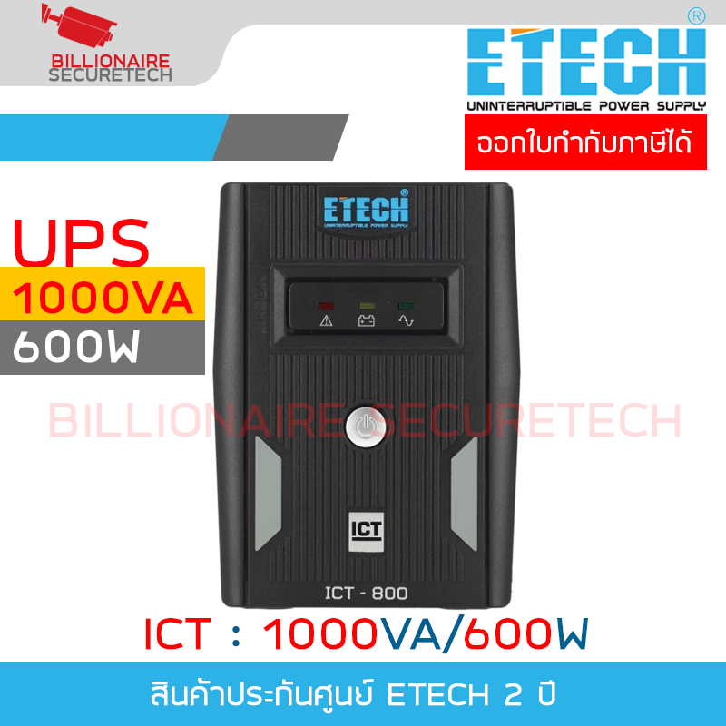 ETECH ICT 1000VA/600W เครื่องสำรองไฟ (UPS) ประกัน 2 ปี BY BILLIONAIRE SECURETECH ICT 1000VA/600W