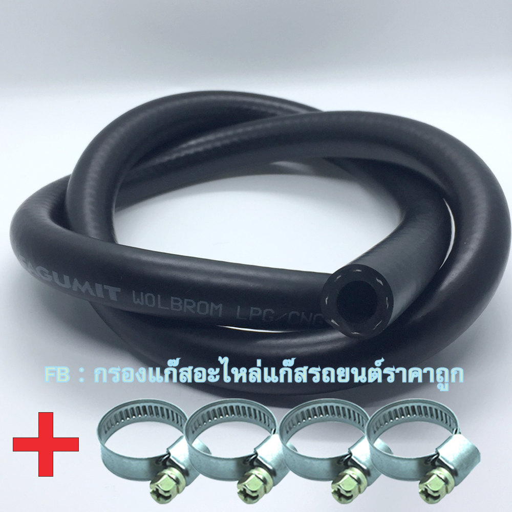 ท่อยางแก๊ส LPG/NGV 12 มิล (Fagumit) 1 เมตร +เข็มขัดรัดท่อแก๊ส ขนาด 12-20 mm 4 ชิ้น (ท่อแก๊สหม้อต่อเข้าลางแก๊ส)
