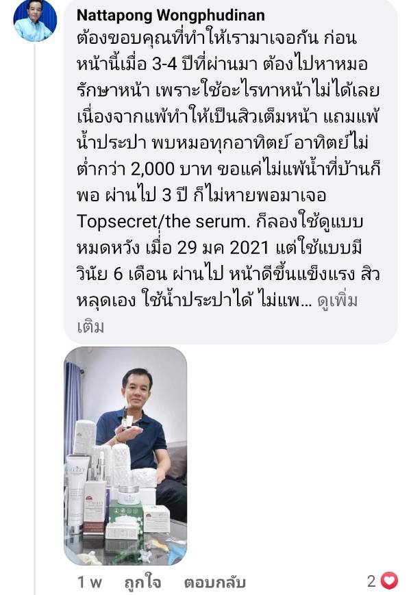 Y8 ดีจริงไหม ผิวแพ้ง่ายมา 3 ปี