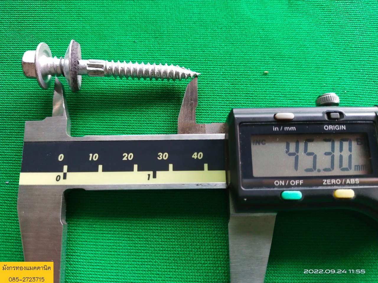 สกรูปลายแหลม สำหรับเมทัลชีท ขนาดเบอร์ 12x45